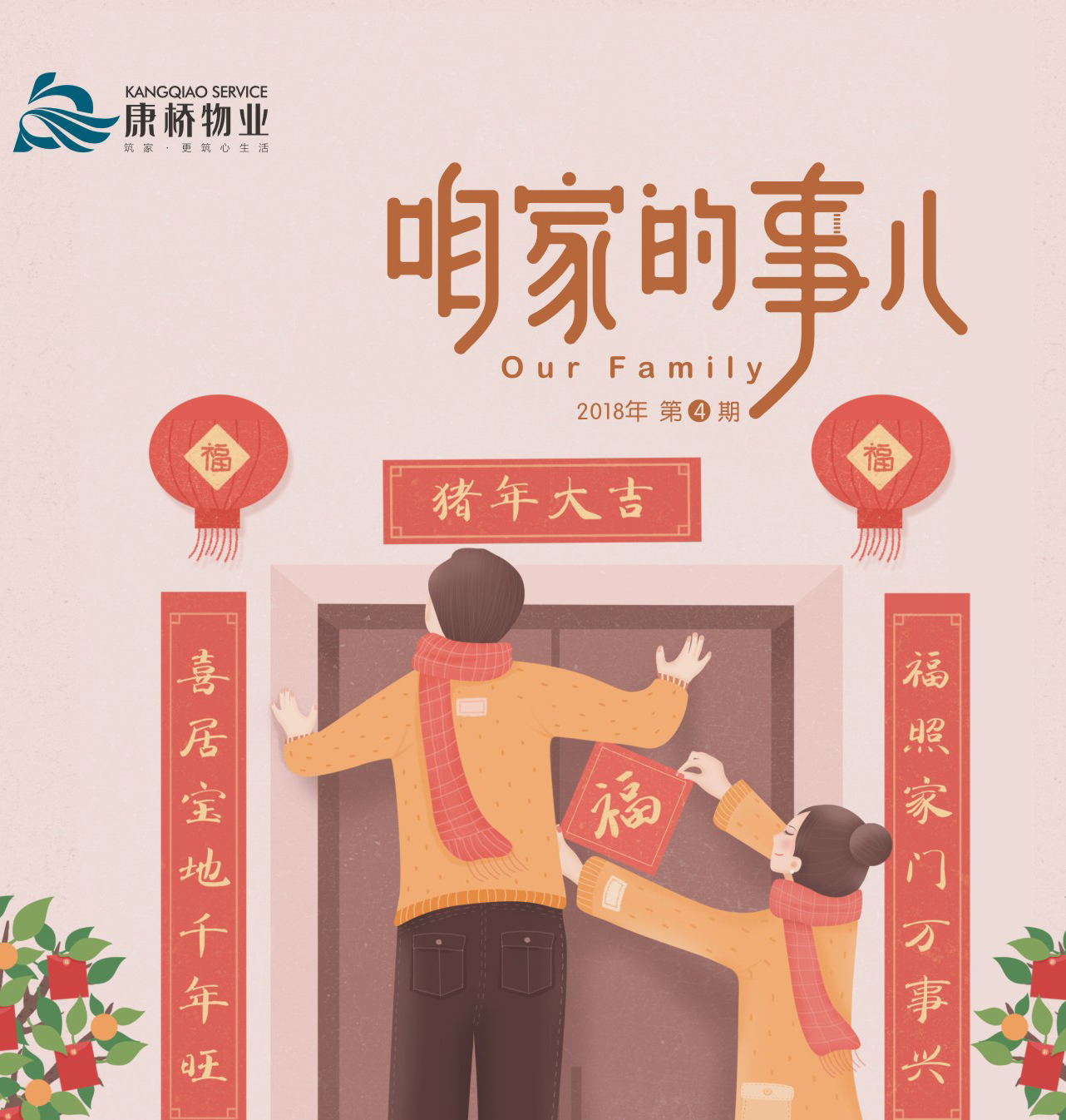 �ۼҵ��¶�  2018�������