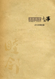 2013��ڶ���